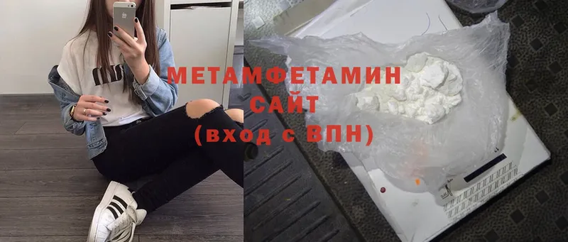 Первитин Methamphetamine  Зуевка 